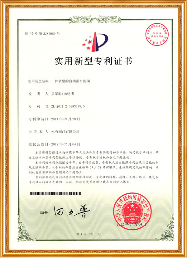 荣誉资质