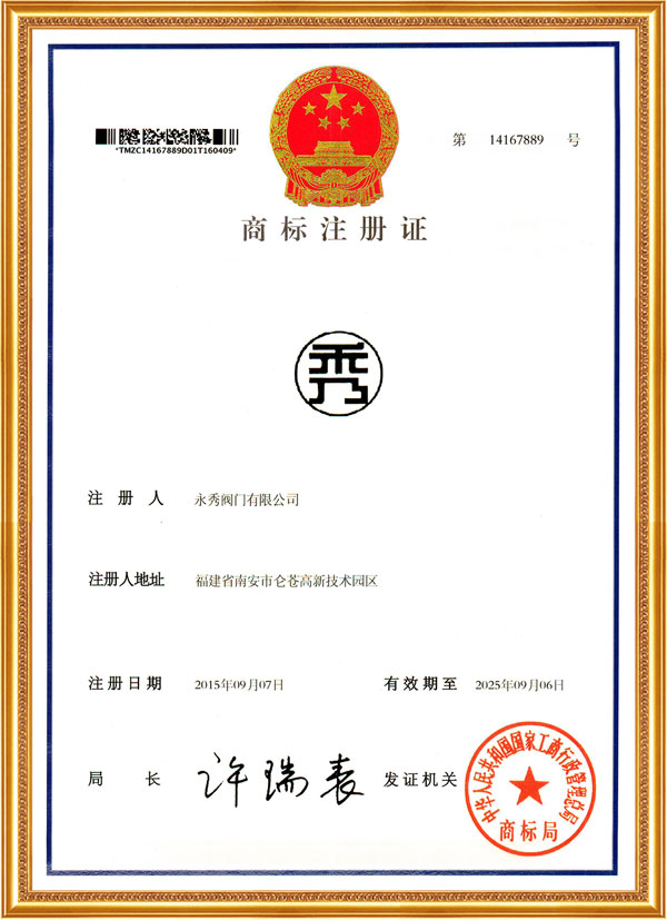 荣誉资质