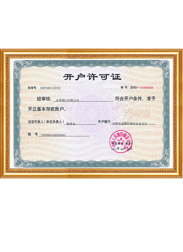荣誉资质